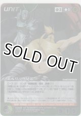 画像: エルリック兄弟