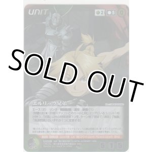 画像: エルリック兄弟