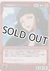 画像: マリアンヌ・ヴィ・ブリタニア