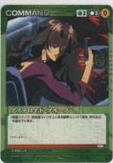 画像: アステロイド・ブルース