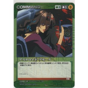 画像: アステロイド・ブルース