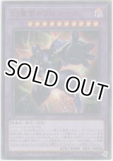 画像: 幻魔帝トリロジーグ【ウルトラレア】