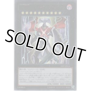 画像: Ｎｏ.ＸＸ インフィニティ・ダークホープ【ウルトラレア】