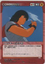 画像: 100万ギーンの手形