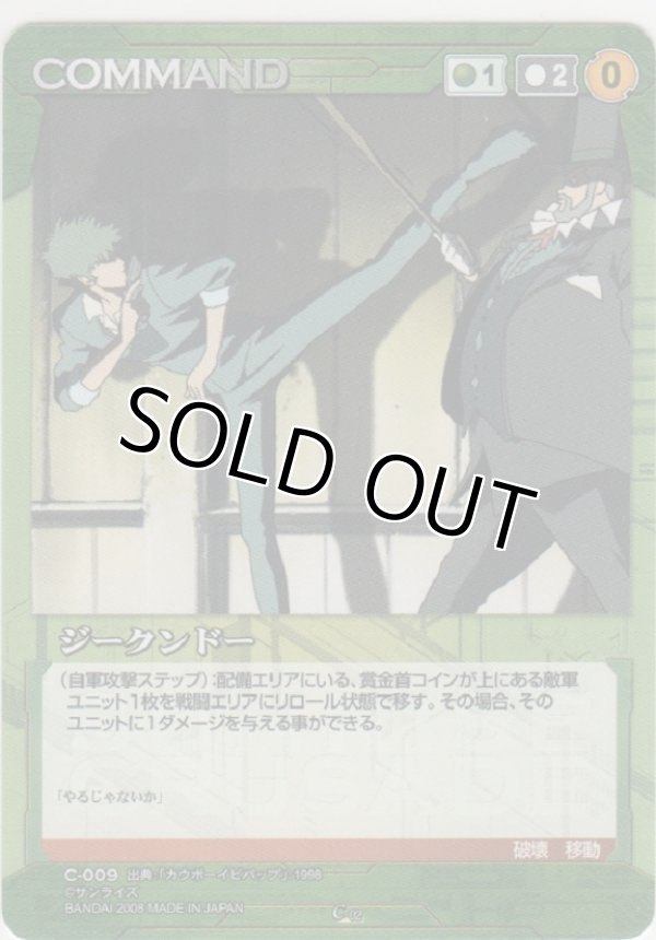 画像1: ジークンドー