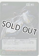 画像: アスラーダＧＳＸ