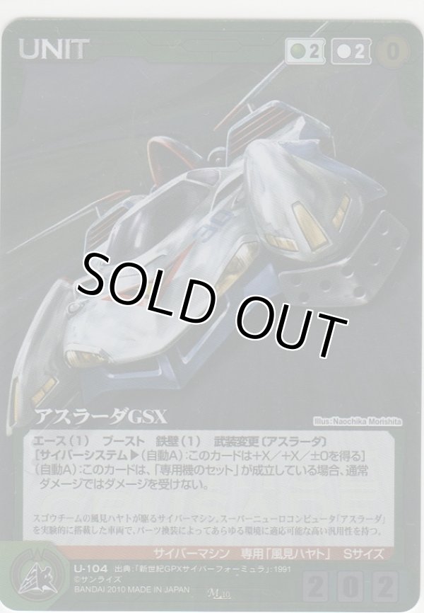 画像1: アスラーダＧＳＸ