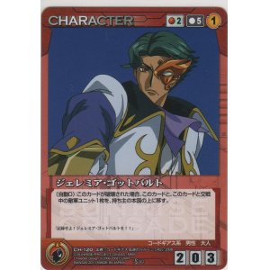 画像: ジェレミア・ゴットバルト