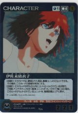 画像: 【SC9青M】伊佐未依衣子