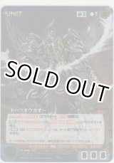 画像: ドハツオウカオー