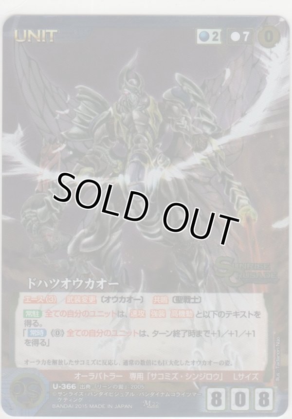 画像1: ドハツオウカオー