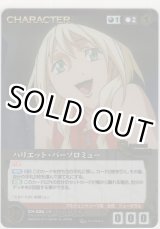 画像: ハリエット・バーソロミュー≪パラレル≫