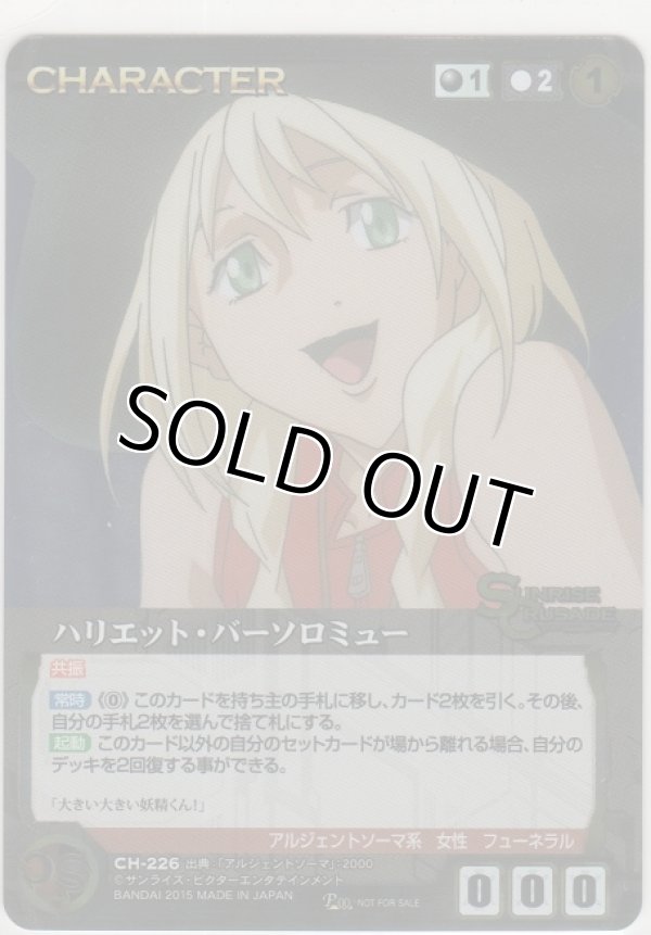 画像1: ハリエット・バーソロミュー≪パラレル≫