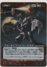 画像: アトールＶ“マクトミン・ビルド”