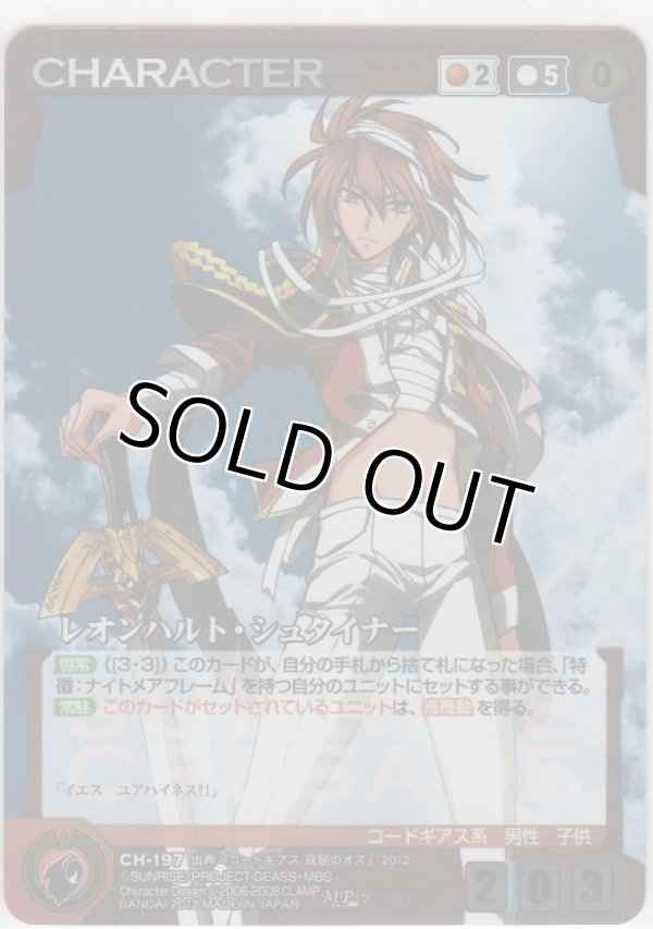 画像1: レオンハルト・シュタイナー≪ＭＰ≫