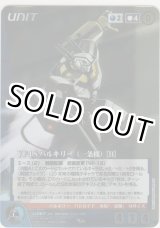 画像: ＶＦ-１Ｓ バルキリー（一条機） ［Ｂ］