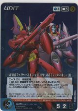 画像: ＶＦ-１９改 ファイヤーバルキリー＆ＶＦ-１１ＭＡＸＬ改 ミレーヌバルキリー ［Ｂ］