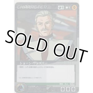 画像: ショーン・ウェブリー