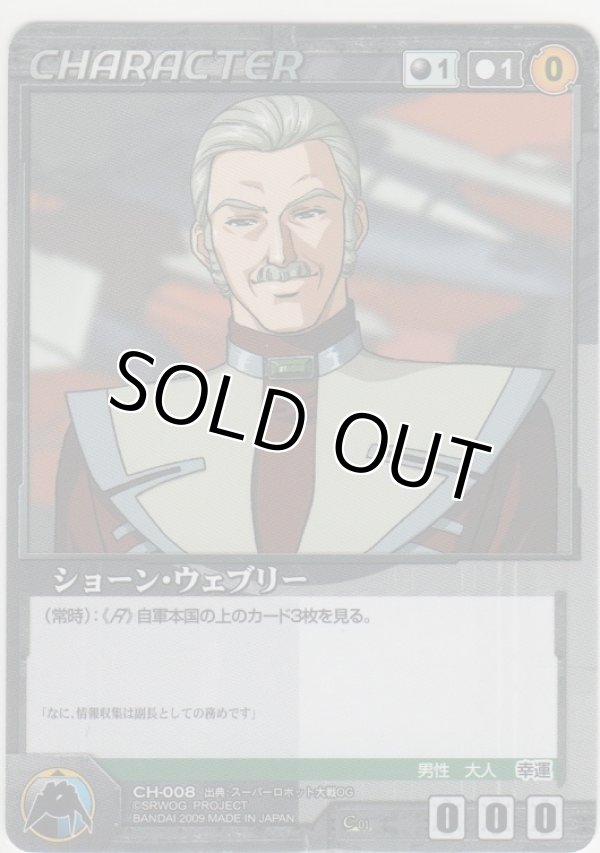 画像1: ショーン・ウェブリー