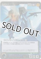 画像: リオン・タイプＦ（リョウト機）