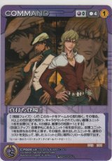 画像: 真打ち登場！≪サンライズ（ＴＩＧＥＲ＆ＢＵＮＮＹ）≫