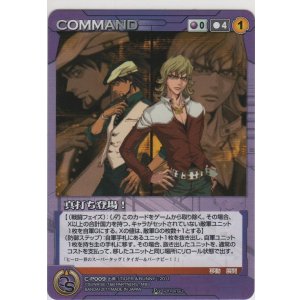 画像: 真打ち登場！≪サンライズ（ＴＩＧＥＲ＆ＢＵＮＮＹ）≫