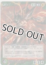 画像: 【BCP】ニルヴァーシュ ｔｙｐｅ ｔｈｅ ＥＮＤ（バスクード・クライシス）