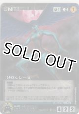 画像: 妖鳥シレーヌ