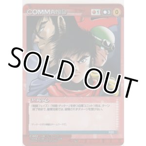 画像: ３つの心