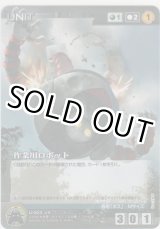 画像: 作業用ロボット