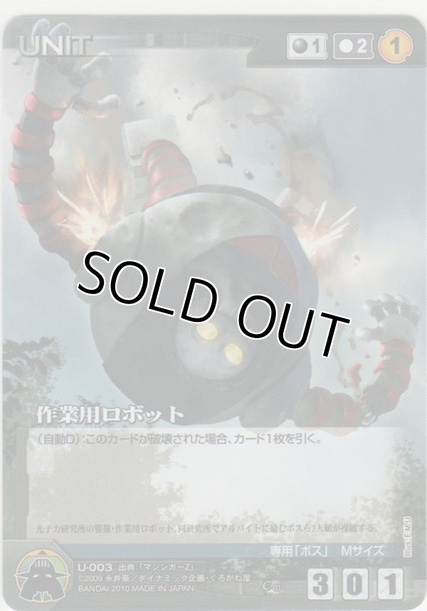 画像1: 作業用ロボット