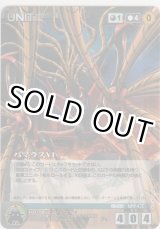 画像: バマラスY1