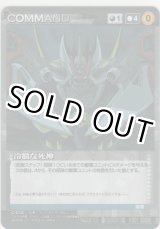 画像: 冷酷な死神