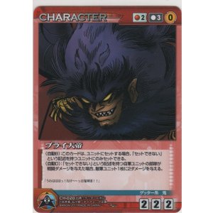 画像: ブライ大帝