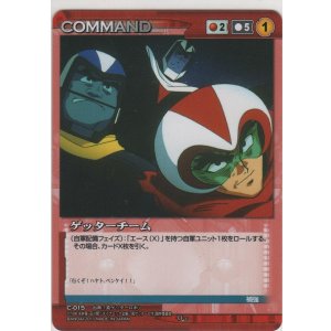 画像: ゲッターチーム
