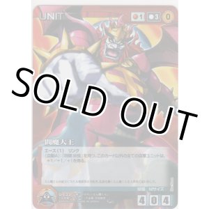 画像: 閻魔大王