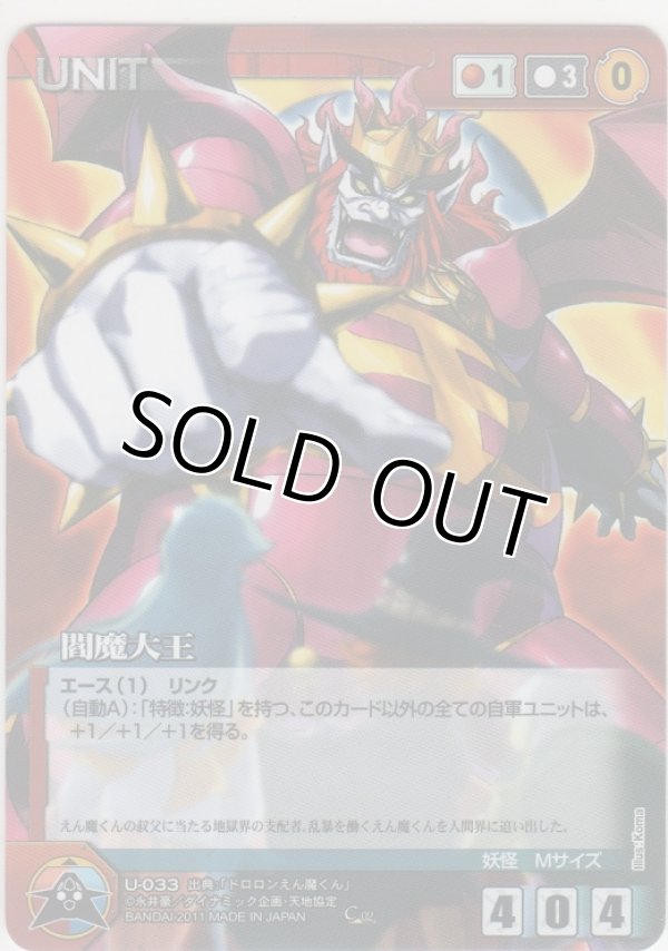 画像1: 閻魔大王