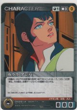 画像: カララ・アジバ