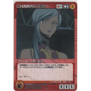 画像: ヴィレッタ・ヌゥ