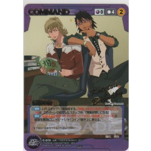 画像: 信頼の絆