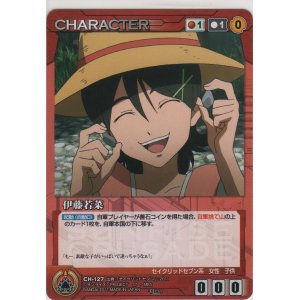 画像: 伊藤若菜