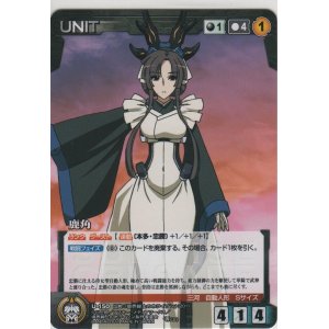 画像: 鹿角