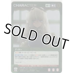 画像: 【SCEB3緑M】Ｐ-０１ｓ