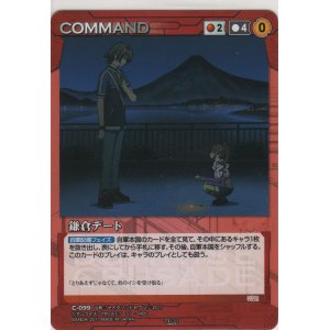 画像: 鎌倉デート