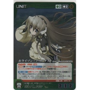 画像: ホライゾン・アリアダスト