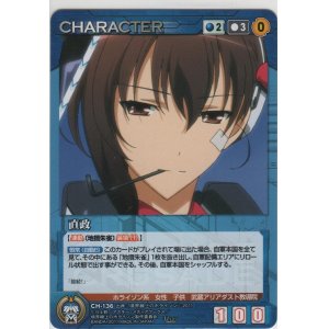 画像: 直政