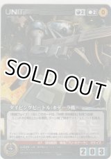 画像: ダイビングビートル（キデーラ機）