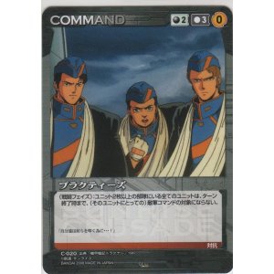 画像: プラクティーズ