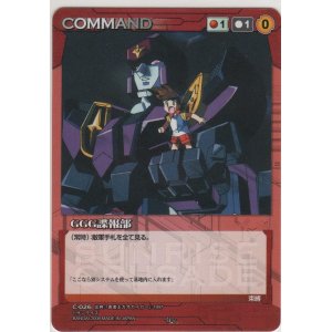 画像: ＧＧＧ諜報部