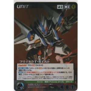 画像: フリッケライ・ガイスト